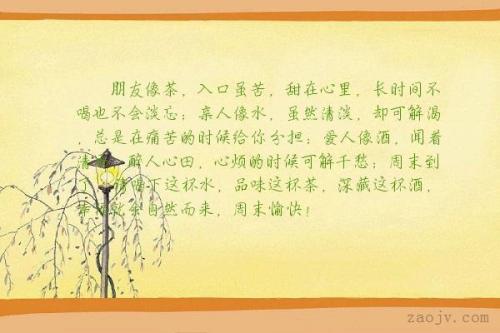 关于恋爱苦甜的句子 爱情有多苦就有多甜的句子