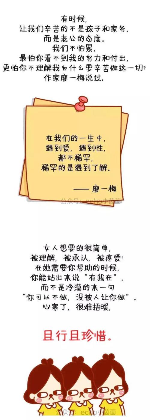 最让老公心寒的话 丈夫说的什么话最让你寒心？