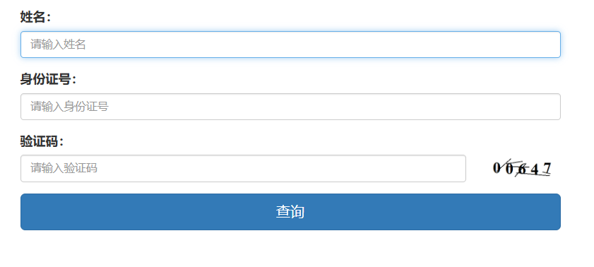 2025年湖北武汉成人高考成绩查询时间及入口:11月6日