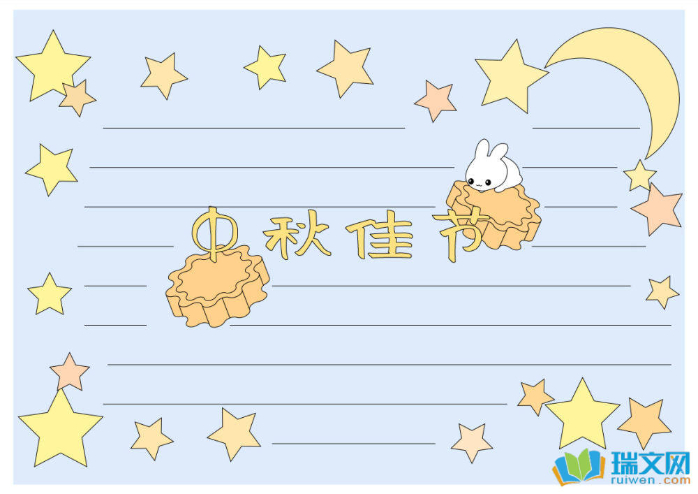 漂亮的中秋节手抄报（精选8张）