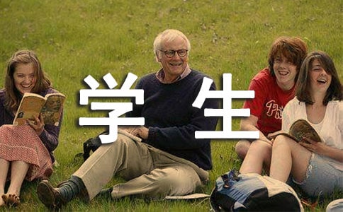 学生“日常学习计划”