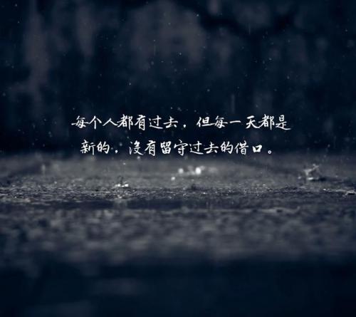 走心的精辟句子 有哪些最走心的经典句子语录