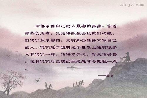 创业者背后心酸的句子