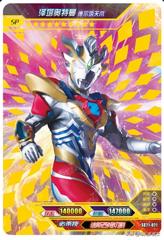 奥特曼卡片价钱排行榜（卡游奥特曼最稀有的十张卡片盘点）