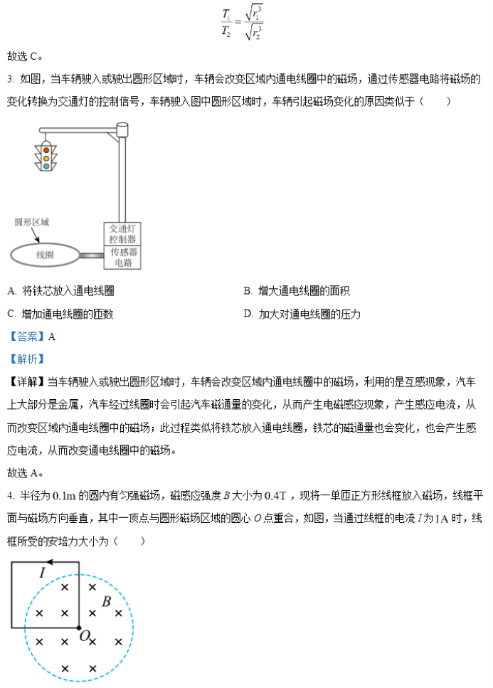 广西2024九省联考物理试题及参考答案