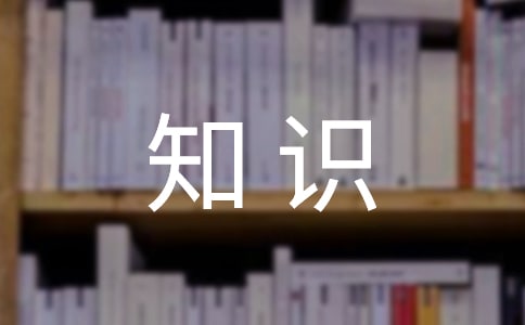 中医女性养生保健知识大全