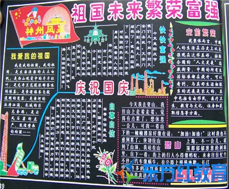 2022年国庆节黑板报模板简单又漂亮 2022年国庆节黑板报模板简单又漂亮