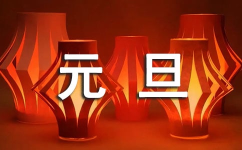 2026年小学元旦文艺汇演活动方案（通用20篇）