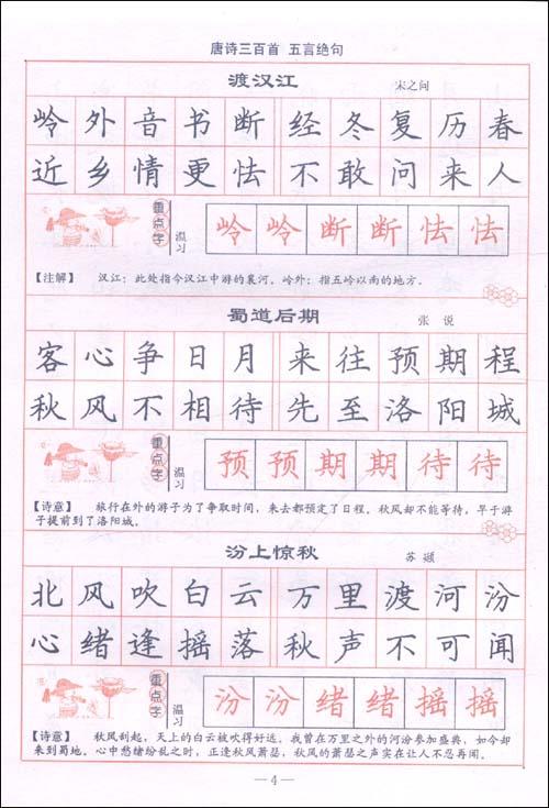 最伤感韵五言绝句 “韵脚u”的五言绝句古诗有哪些？