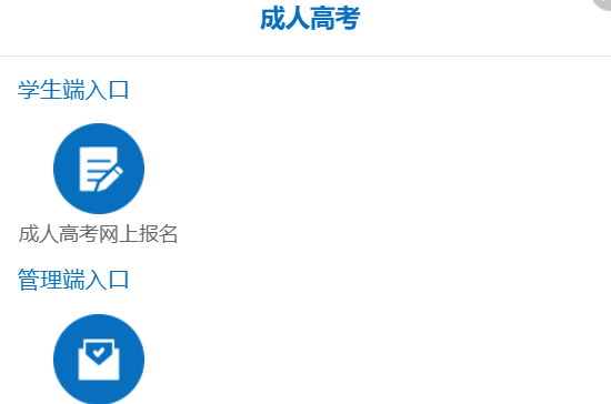 2026年广东梅州成人高考准考证打印时间及入口:10月12日起
