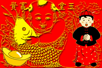 新年快乐动态图