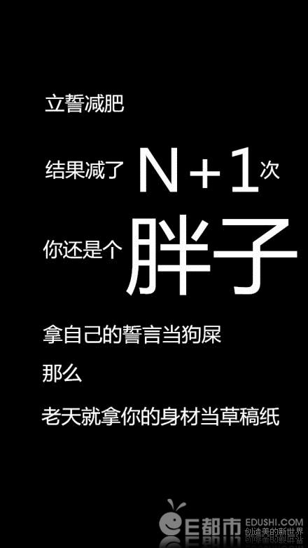 狠心减肥的句子 表示减肥的句子