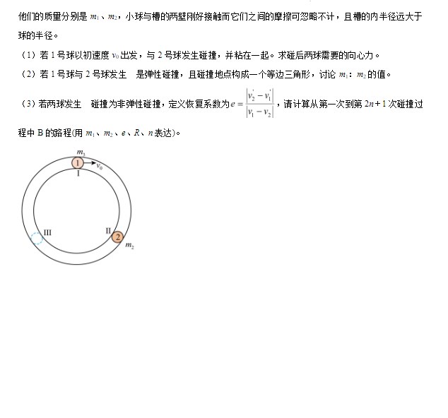 2024年湖南高考物理卷真题+答案