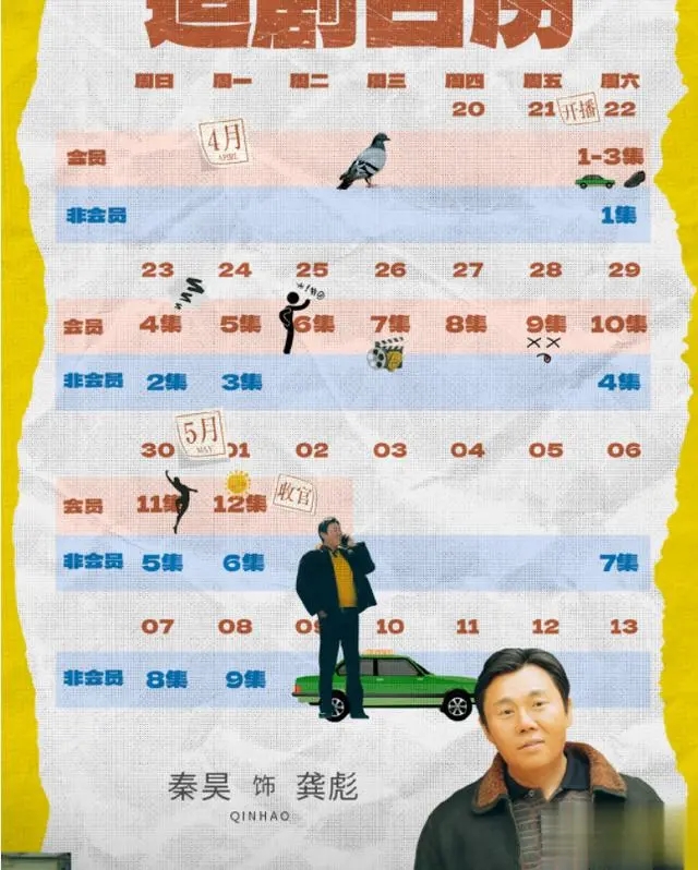 电视剧《漫长的季节》剧情介绍