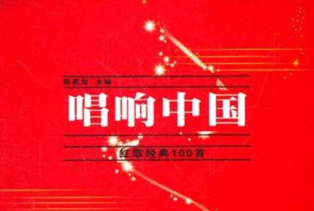 红歌大全100首老歌,50一60年代红歌老歌100首