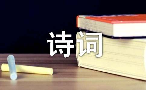 长征诗词（精选20首）
