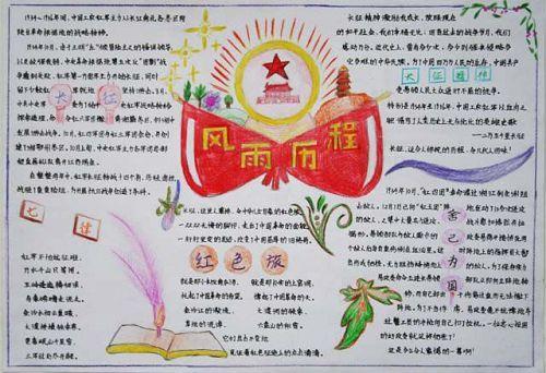 宁夏红色文化手抄报 红色文化手抄报
