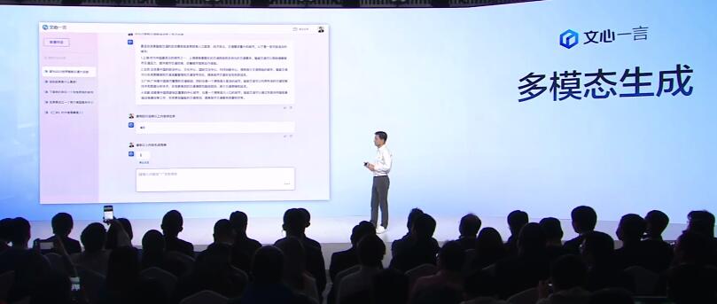 文心一言内测申请入口方法 文心一言怎么申请加入