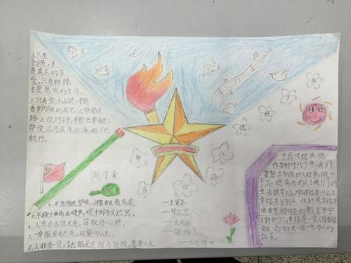 四品八德五年级手抄报 五年级手抄报