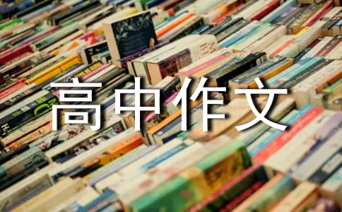 倒影高中作文