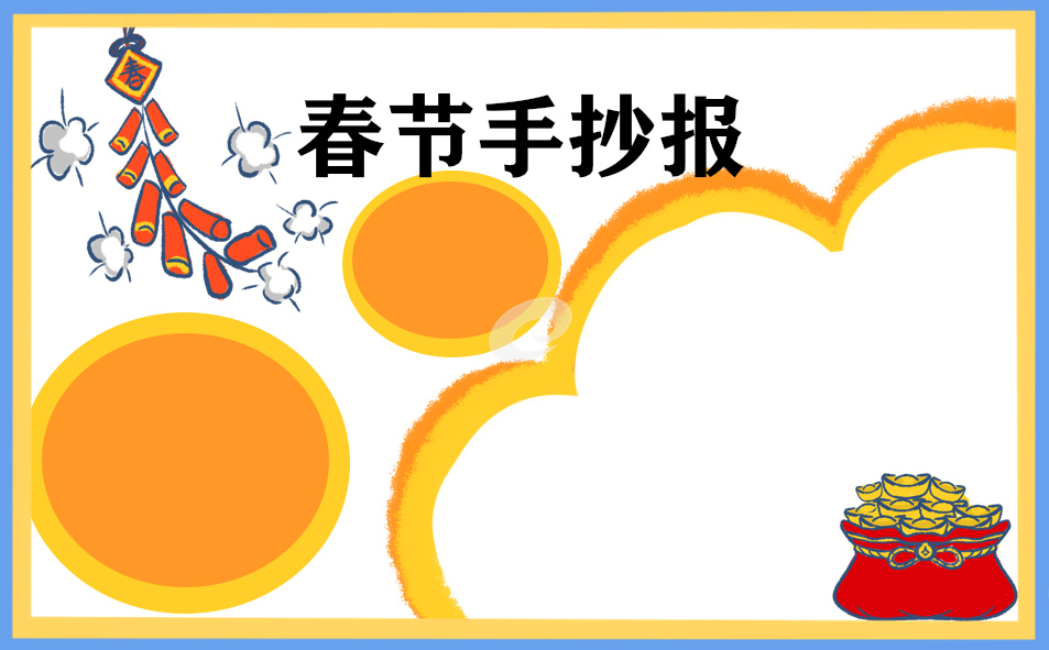 1671673072274656.jpg 兔年手抄报一等奖好看8张