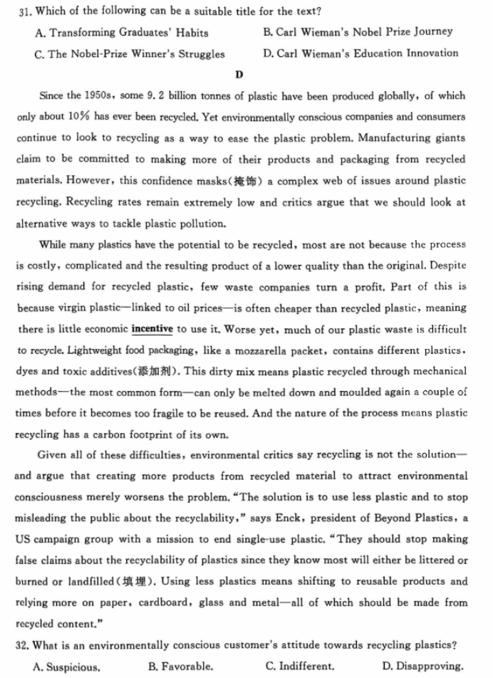 2024届高三第一次八省联考(T8联考)英语真题及答案