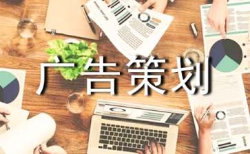 电商双十一广告策划活动大全