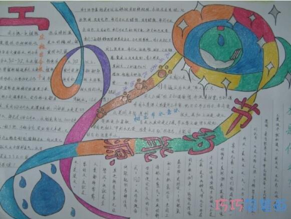 抄报怎么画简单又好看在想好文字内容之后我们就可以为手抄报排版了