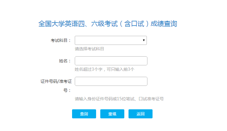 2025下半年广东英语六级成绩查询时间及入口(口试+笔试)
