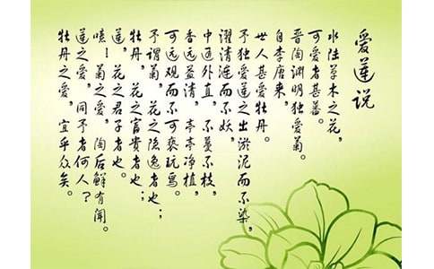 爱莲说原文及翻译赏析