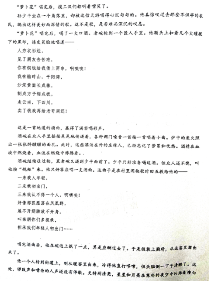 2024福建高三六市联考语文答案及试卷