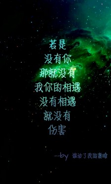 星空爱情语句 描写星空与爱情的诗或片段