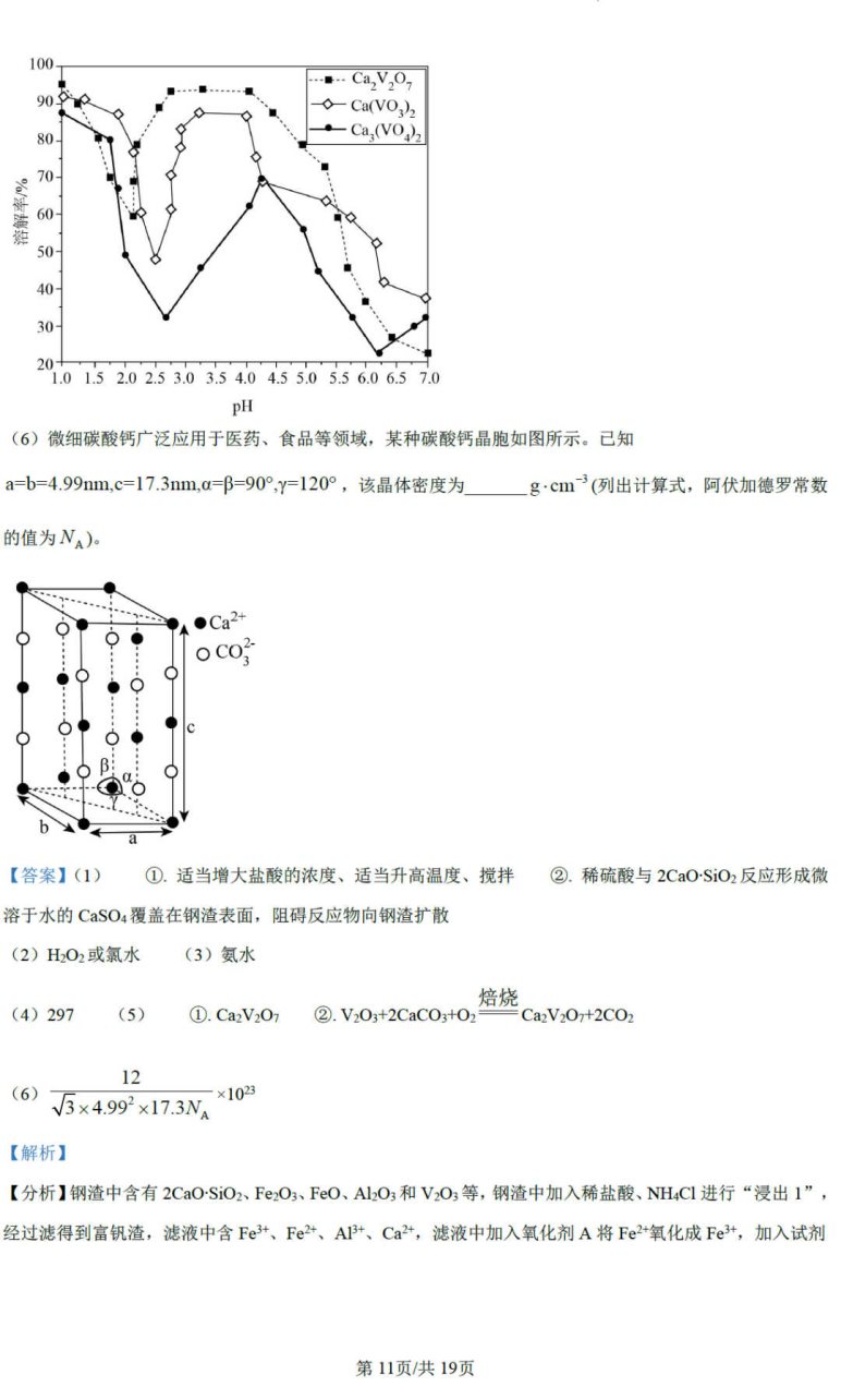 河南省2024年(九省联考)理综试卷及答案解析