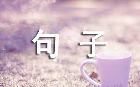 春分说说句子30句