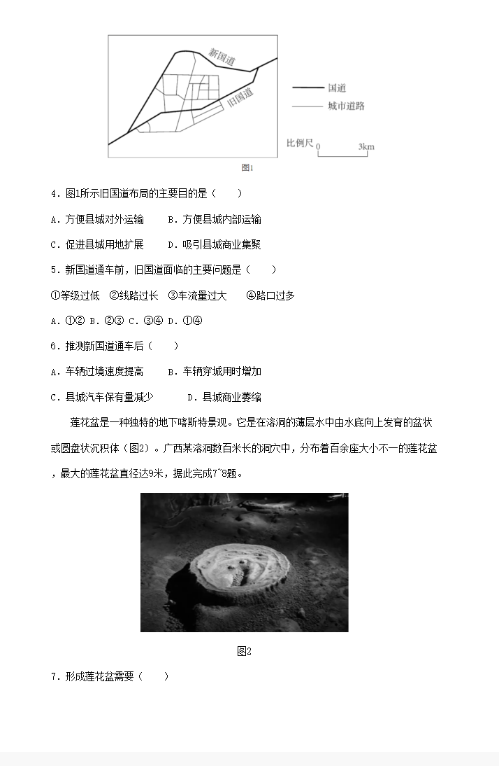 1698917941240983.png 2023年吉林高考文科综合真题以及答案