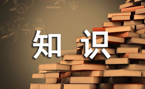初中语文知识竞赛题