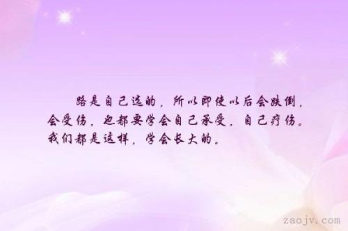 女人自我疗伤的句子 女人失恋后如何快速自我疗伤