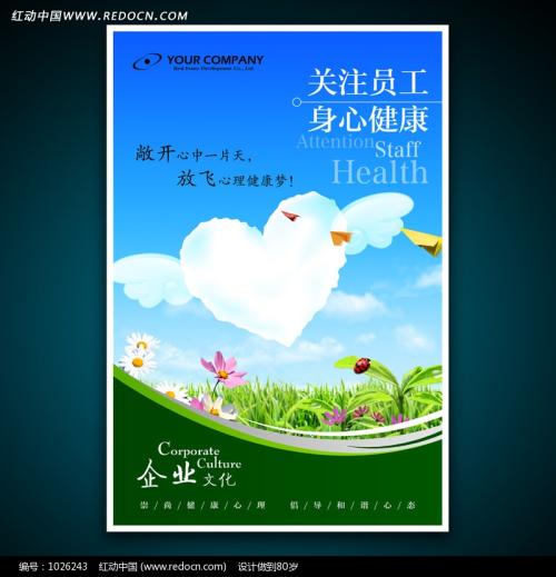 关心关爱员工的句子 老板关心员工的感情生活的句子