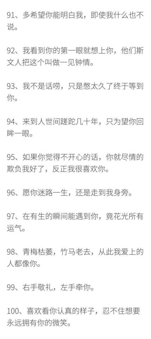 胶囊情话短句十字以内99条 求99句情话 (注意 要短的 )