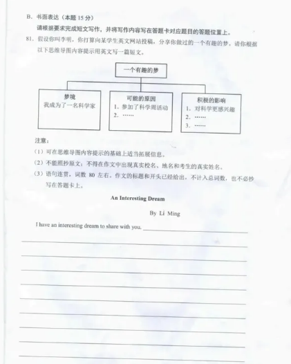 2023广东中考英语试卷真题及答案