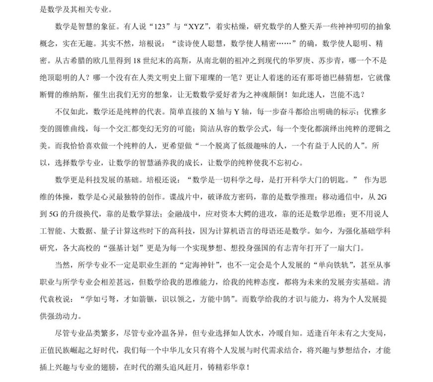 2024高三语文九省联考试题及答案