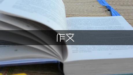 妈妈我想你作文6篇