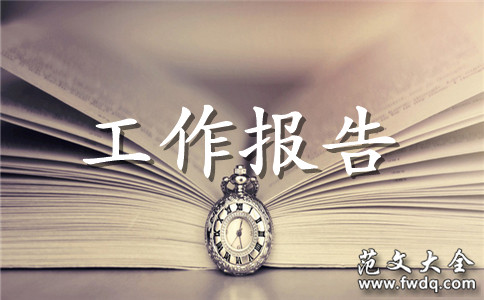 维修电工实训总结报告 维修电工实训总结精选5篇