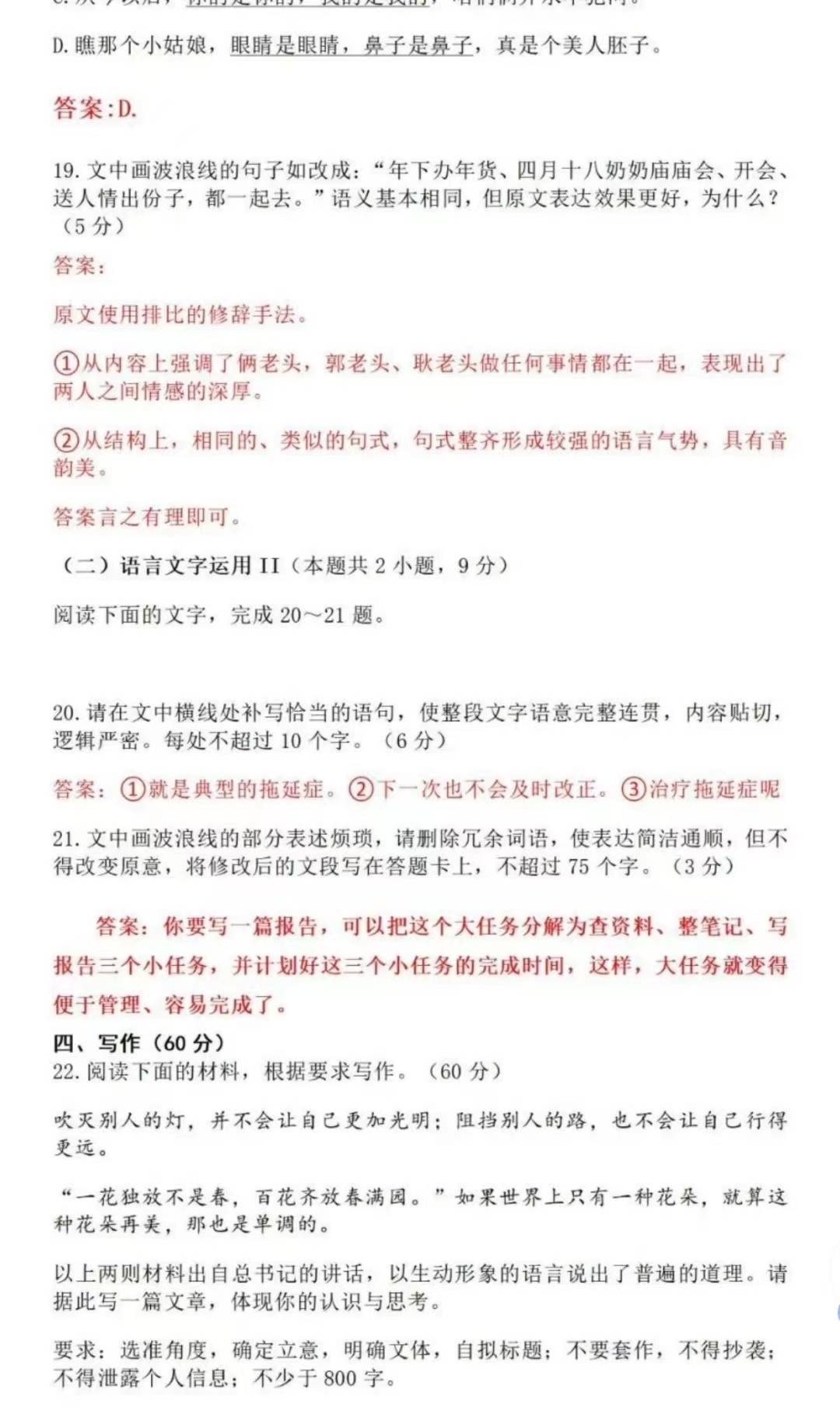 2023年江西高考语文试卷及答案