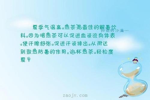 喝饮料的心情的句子 形容夏日喝冰冻饮料让人舒舒爽的句子