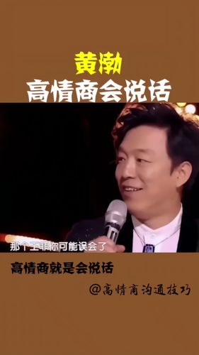 黄渤情商名言 黄渤有哪些高情商的语录?
