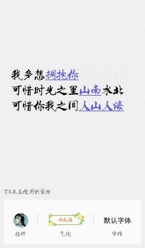 六字短句情话大全 简短的情话6字