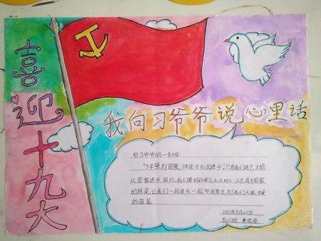 创红色历史见时代先锋手抄报 少年先锋队手抄报-蒲城