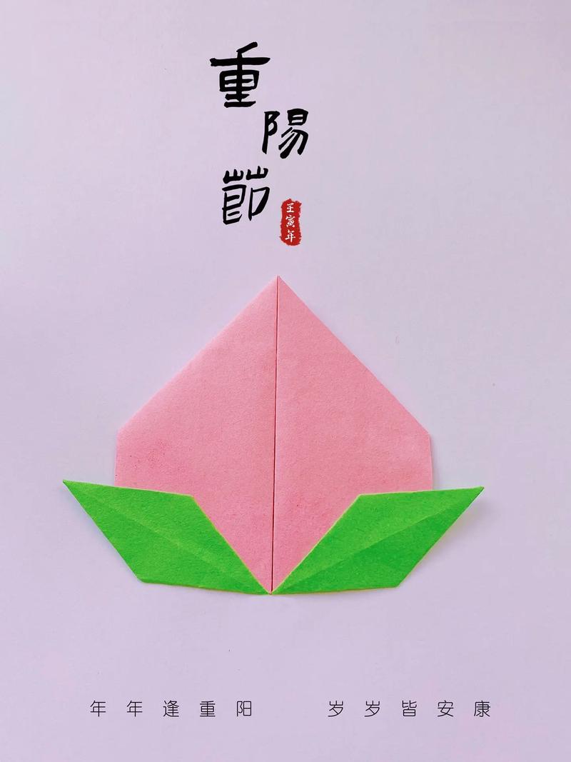 重阳节手工折纸教程寿桃99重阳节手工 亲子手工 