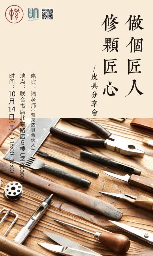 匠人匠心经典语录 关于“工匠精神”的名言有哪些？